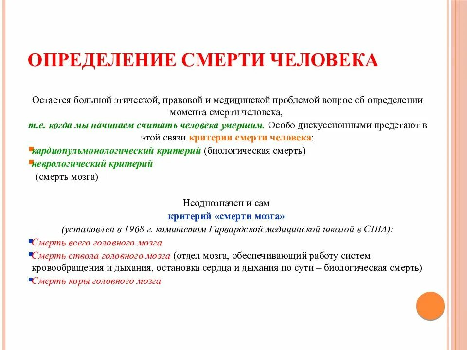 Показатель детской смертности. Коэффициент ранней детской смертности. Младенческая смертность. Измерение смертности. Измерение смертности.