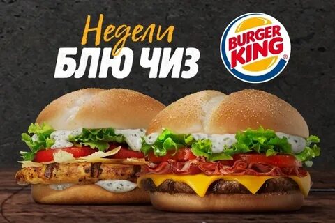 Бургер кинг страна