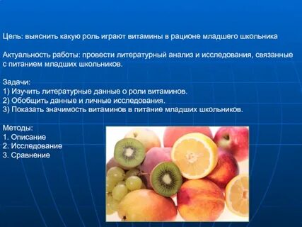 Какую роль играет питание