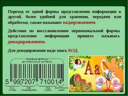 Строчное представление