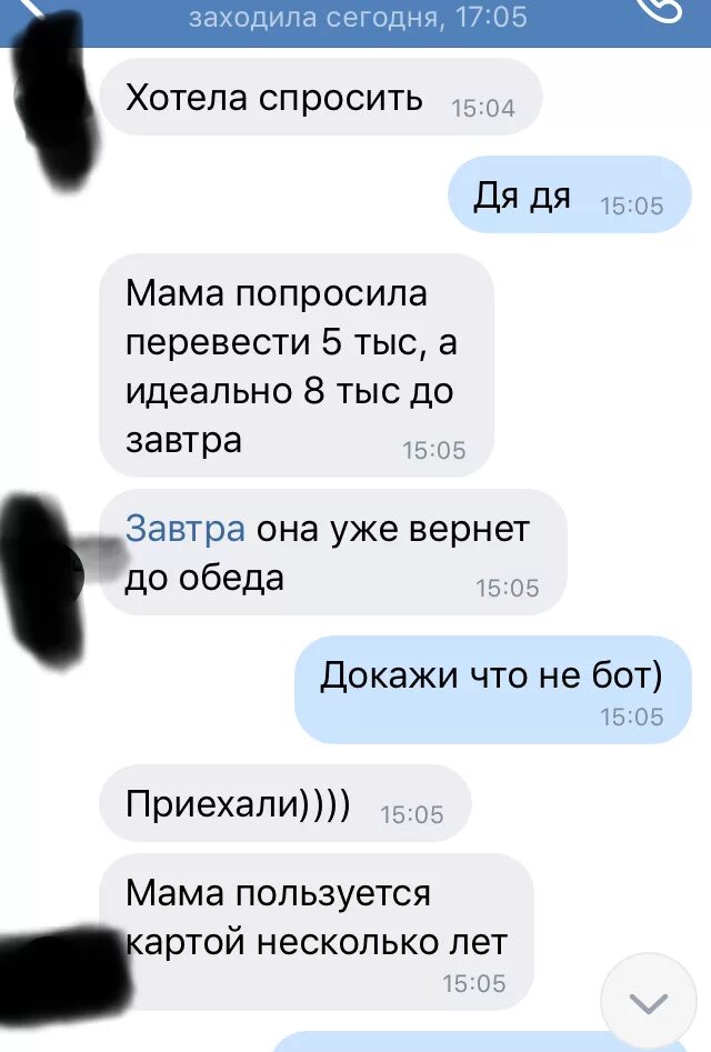 Троллинг телефонных мошенников. Смешной троллинг мошенников. Троллинг мошенников. Как троллить телефонных мошенников. Хочу быть слабой женщиной.