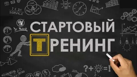 Стартовый тест