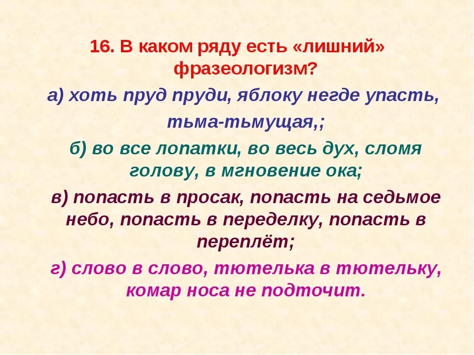 Бить ключом значение фразеологизма предложение. Пруд пруди фразеологизм. Хоть пруд пруди фразеологизм. Хоть пруд пруди значение фразеологизма. Пруд пруди значение фразеологизма.