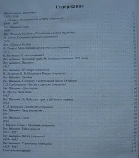 Отрывок в сибирь