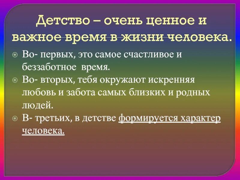 Рассуждение детство очень ценное и важное время в жизни человека. Образы родителей детство толстой. Толстой детство таблица образы родителей. Подготовить образы родителей Толстого детство 6 класс. Детство толстой урок 6 класс