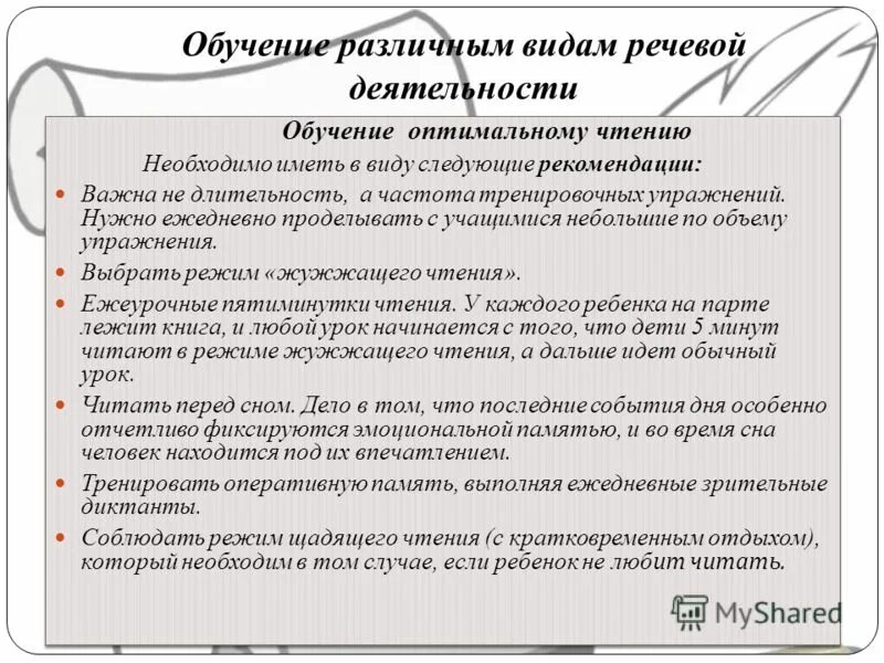 Речевая деятельность конспект урока 10 класс. Виды речевой деятельности. Виды речевой деятельности учащихся. Язык и речь виды речевой деятельности. Язык речи виды речевой деятельности конспект.