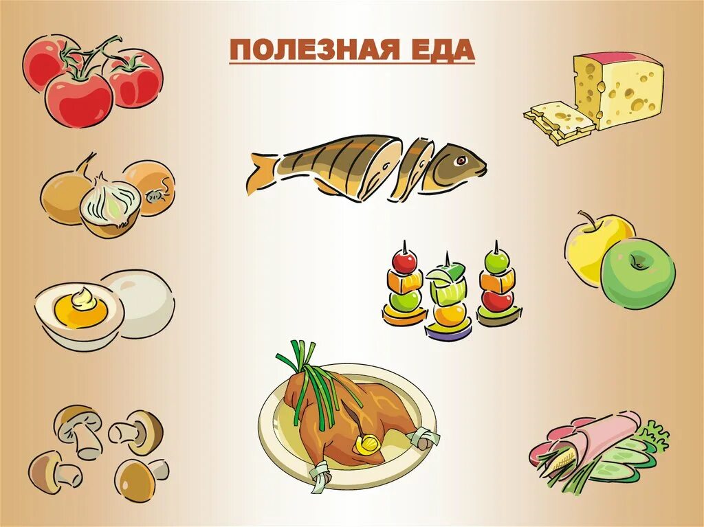 вредные продукты питания. полезная еда для дошкольников. полезная еда для дошкольников. полезные продукты питания для детей картинки. полезная еда для детей.