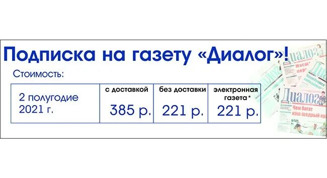 Подписка на электронные издания. Подписка на электронные издания