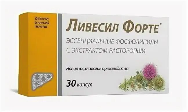 Ливесил расторопша экстракт капсулы