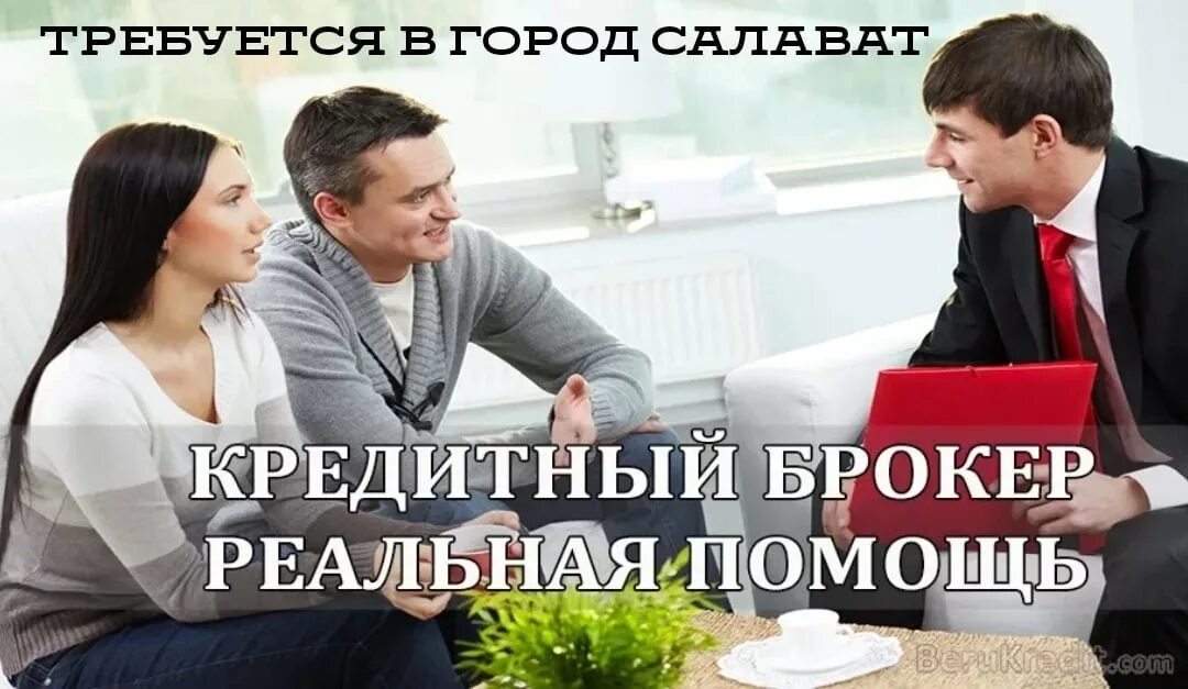 Помощь брокера срочно