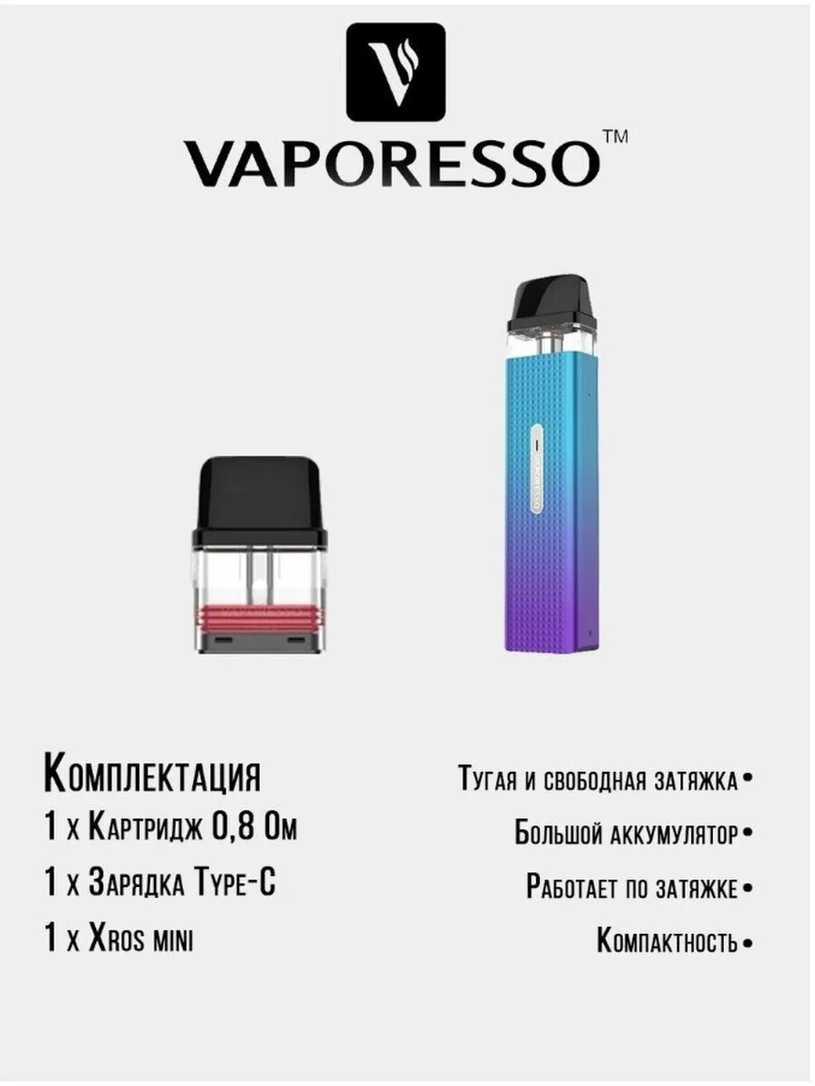 Какую жижу заливать в иксрос