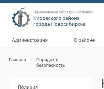 Г новосибирск номер телефона