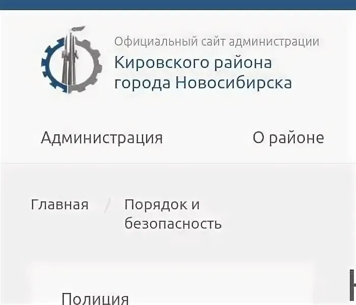 Номер телефона кировской администрации