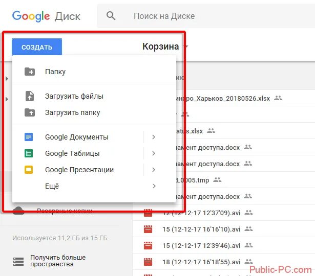 Как создать папку в гугл таблицах. Как создать папку в гугл диске. Файловое хранилище гугл. Создать папку на гугл диске. Гугл хранилище купить