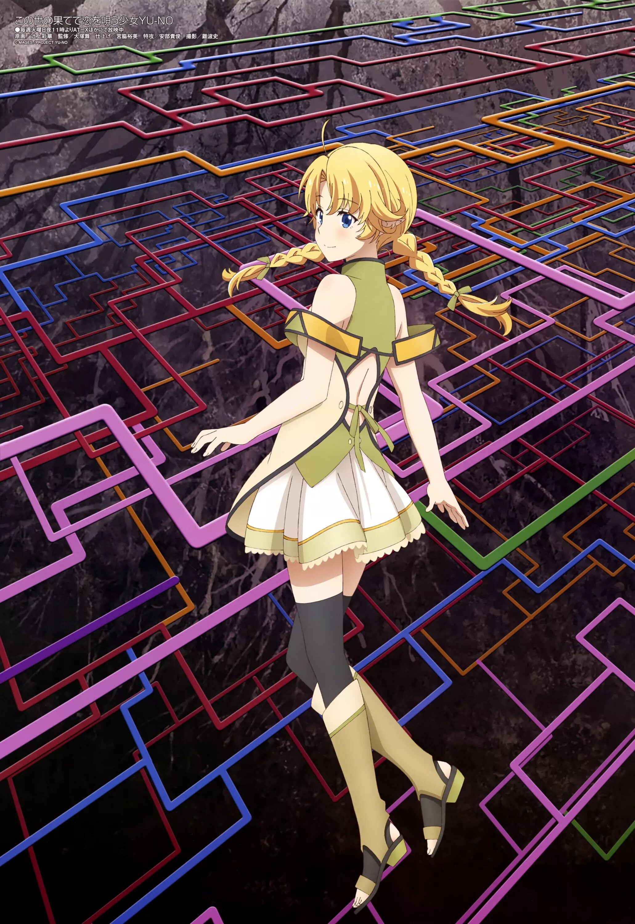 Kono yu no hate. Konoyo no hate de koi аниме. аниме konoyo no hate de koi o utau shoujo. аниме konoyo no hate de koi wo utau shoujo yu-no. аниме kono hate de koi wo utau shoujo.