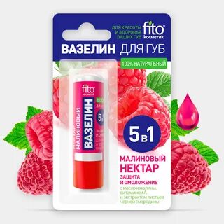 Малиновый нектар
