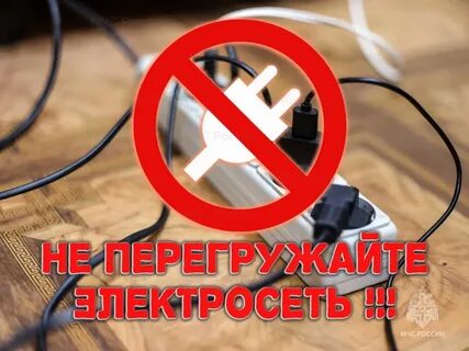 Электроприборы в сети
