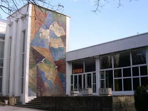 Санаторий дружба ставрополь подростки. Евпатория детский санаторий дружба. Санаторий дружба уфа. Дружба евпатория. Санаторий дружба ставрополь.