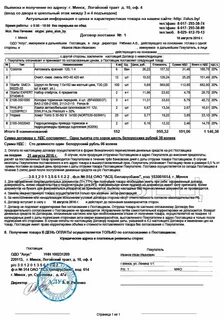 С поставщиками услуг заключают типовые договор