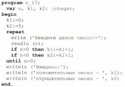 Напишите программу в которой осуществляется ввод целых