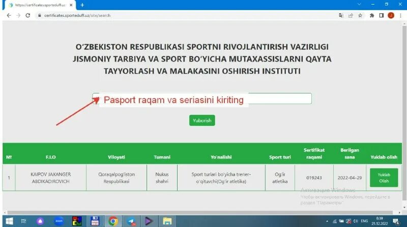 Андоз. Bootstrap 5 форма авторизации. Андоз tj. Stat tj утоки шахсии. Стат тч.