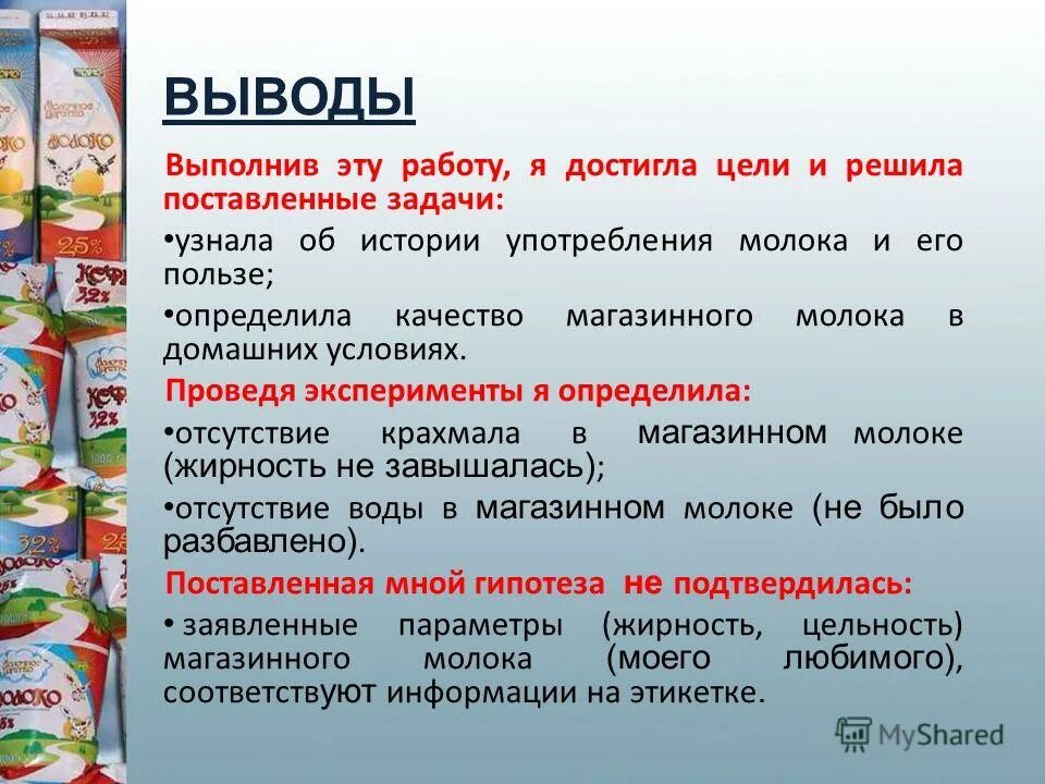 полезное молоко магазинное. молоко в бутылке. цельное молоко магазинное. можно ли пить магазинное молоко. можно ли пить магазинное молоко.
