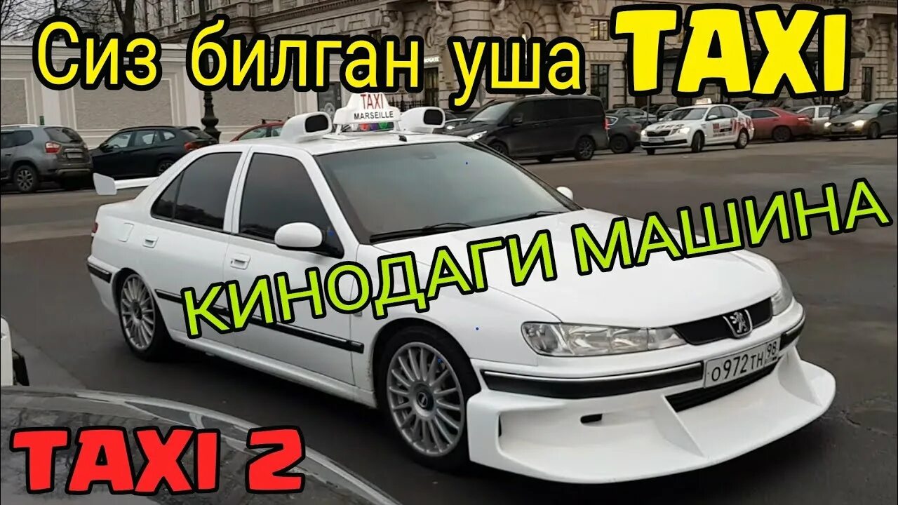 Taxi Uzbek Tilida. Такси 1 узбек тилида. Такси 2 узбек тилида. Узбечка такси.