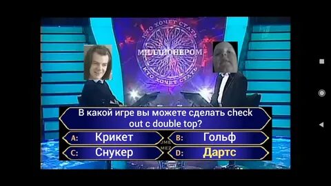 Пародия кто стать миллионером