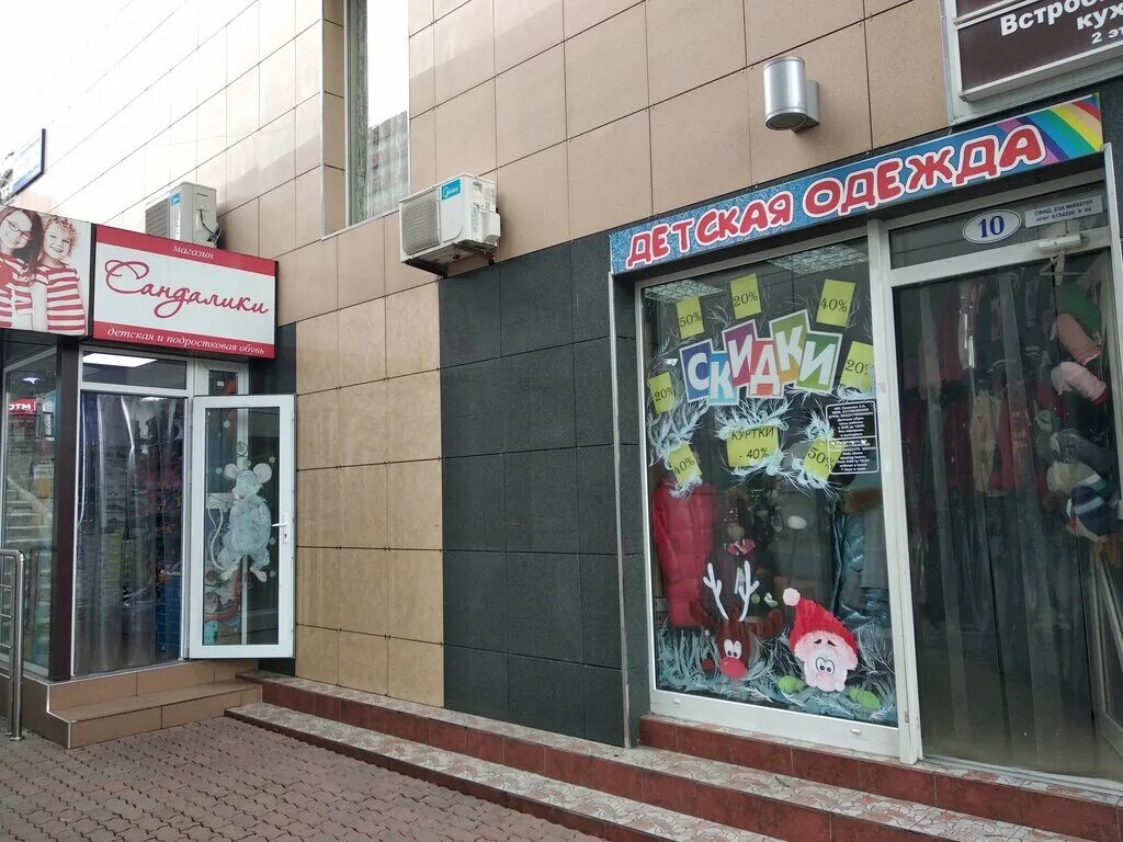 Papillon обувь. Магазин обуви в адлере. Магазин обуви адлер. Магазин обуви в адлере. Сити плаза адлер.