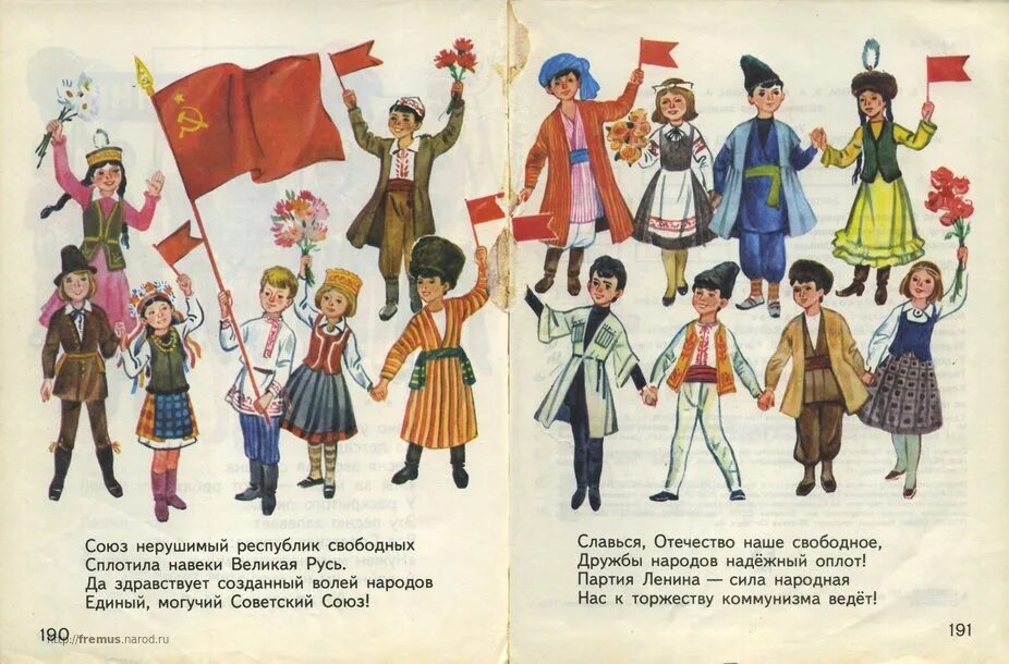 Союз нерушимых великая русь