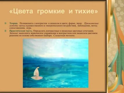 Поставь тону