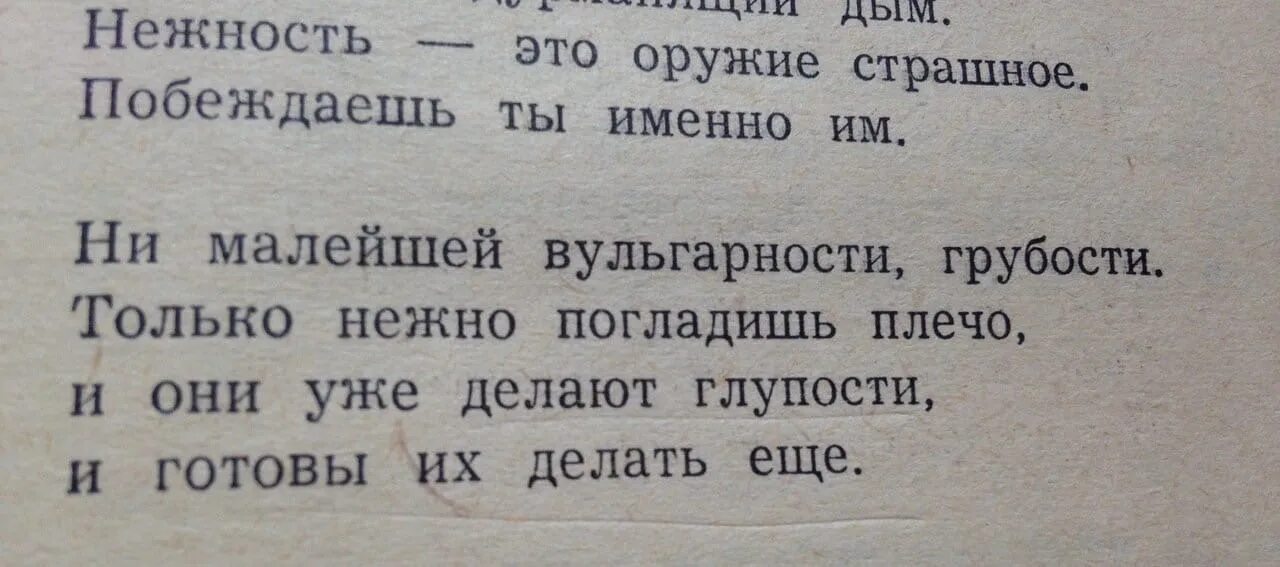 Злые языки страшнее пистолета значение пословицы. Цитаты про вульгарность. злые языки страшнее пистолета. стихотворение про злые языки.