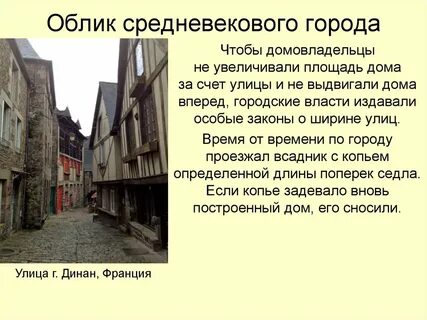 Описание городской жизни