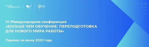 Обучение перенос