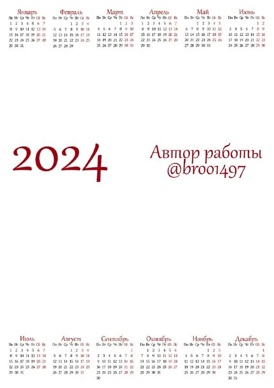 2024 facts book. Онси савирис фото. Автор 2024. Лев толстой творчество и книги. Сетка календаря.