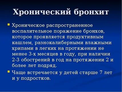 Чем лечить бронхит у ребенка 1 год