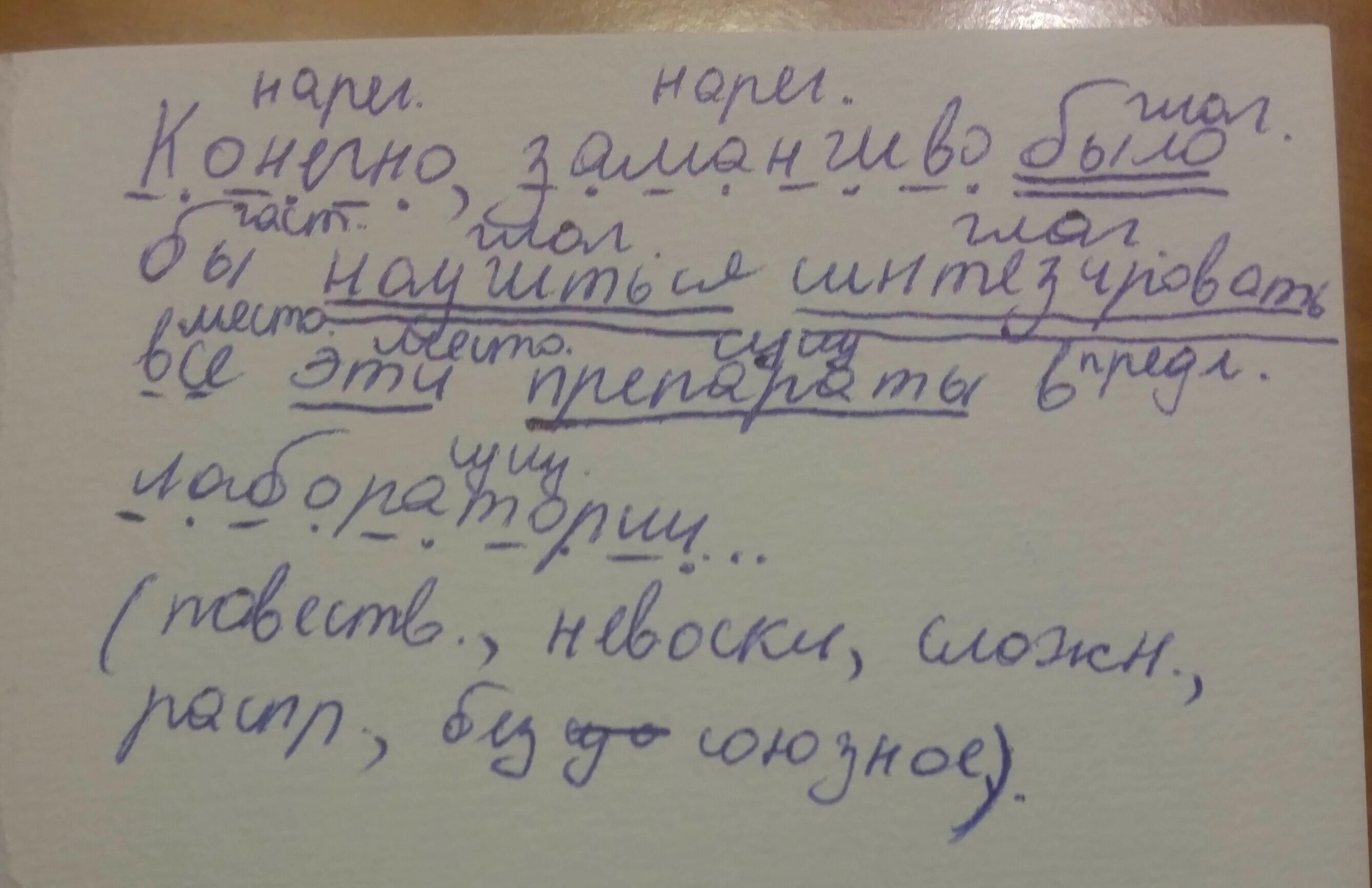 Синтаксический разбор предложения. Синтаксический разбор предложения 8 класс. Синтаксический разбор приложения. Синтаксический анализ предложения.