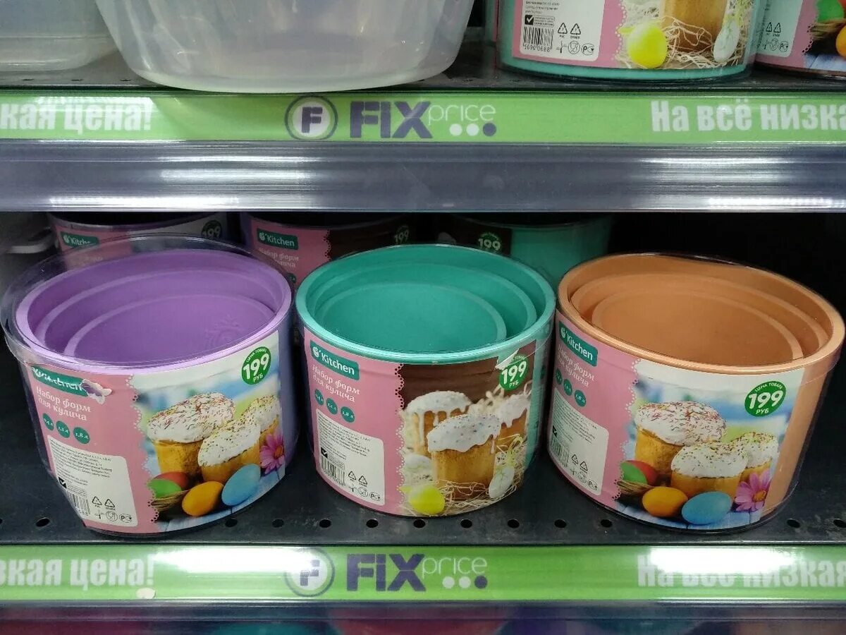 Мороженица фикс прайс. Форма для кулича fix price. Форма для мороженого 8 ячеек "леденец" 15x12x12 см. Книги фикс прайс. Мороженица фикс прайс.