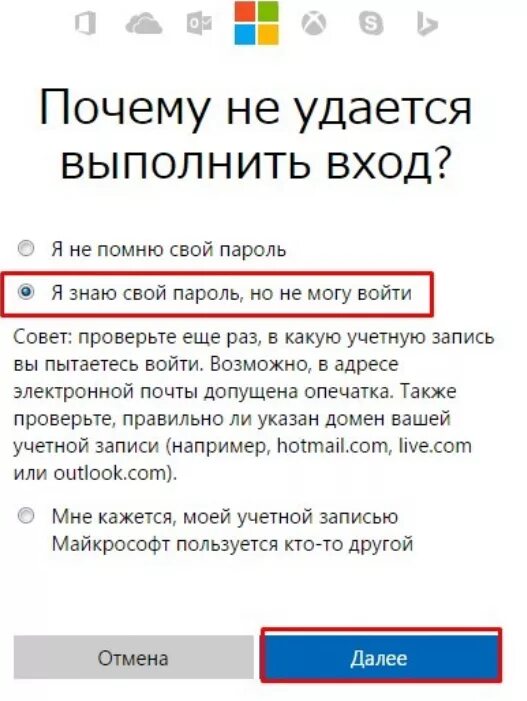 Почему не входит в учетную запись. Не удаётся войти в учётную запись windows. не удаётся войти в учётную запись windows 10. зайти войти в учетную запись. почему не удается войти в аккаунт.
