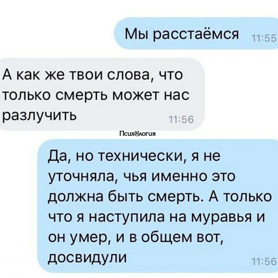 Как написать что мы расстаемся. Мы расстаемся. Шутки про расставание. Мемы про расставание. Анекдот про расставание.