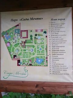 Карта сад 2