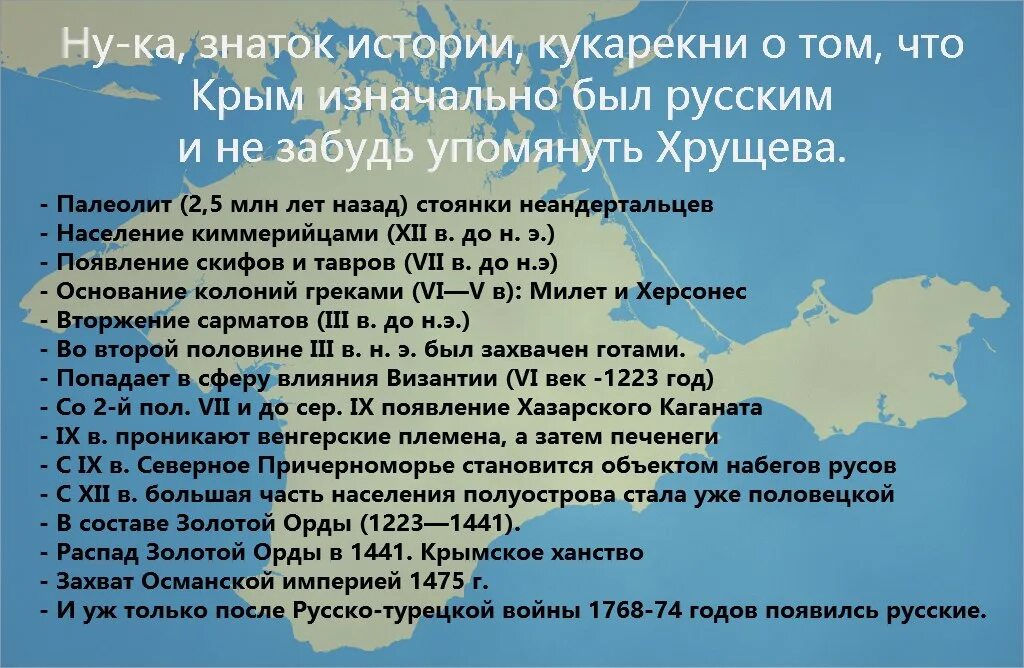 Крым владение. Чей был Крым изначально. Чий Крим. Чей был Крым изначально по истории. История Крыма по годам.