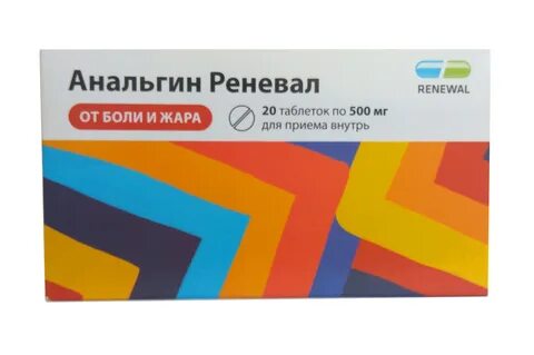 Пол таблетки анальгина