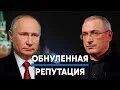 Ходорковский лайф ютуб последнее видео. Ходорковский лайф ютуб последнее видео
