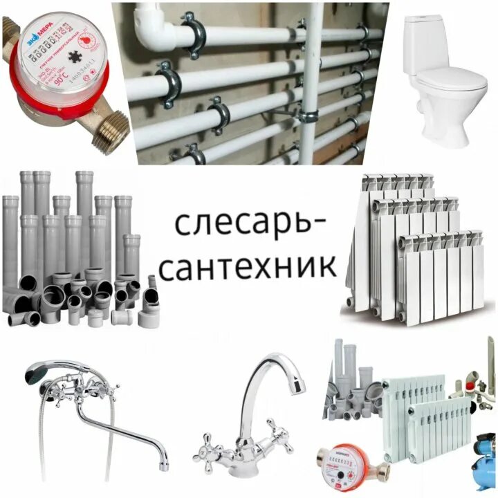 Сантехник волгоград услуги. Сантехника волгоград. сантехник волгоград.