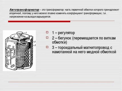 Назначения и принцип действия технические характеристики