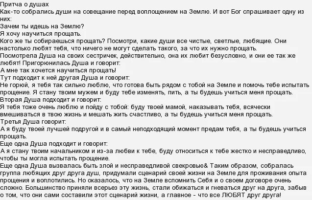 Притча земли. Притча земли. Притча о сеятеле для детей. Притча о сеятеле. Притча о талантах евангелие.