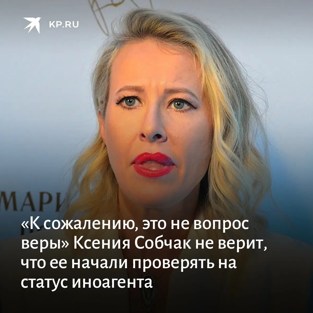 Собчак иноагент. Осторожно собчак. собчак ютуб.
