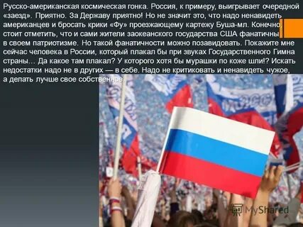 Какие страны ненавидят