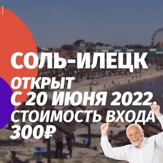Погода соль илецк на 16 августа 2024